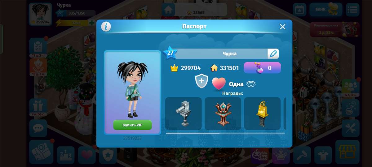 продажа аккаунта к игре Avatar Life