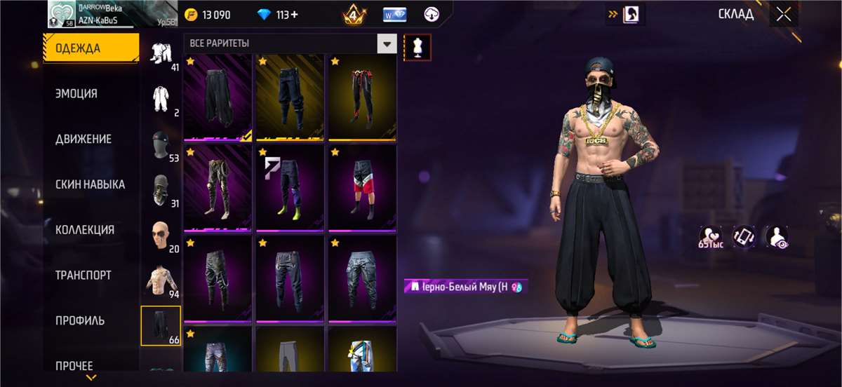 продажа аккаунта к игре Free Fire