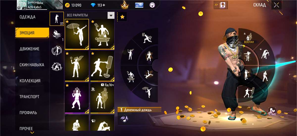 продажа аккаунта к игре Free Fire