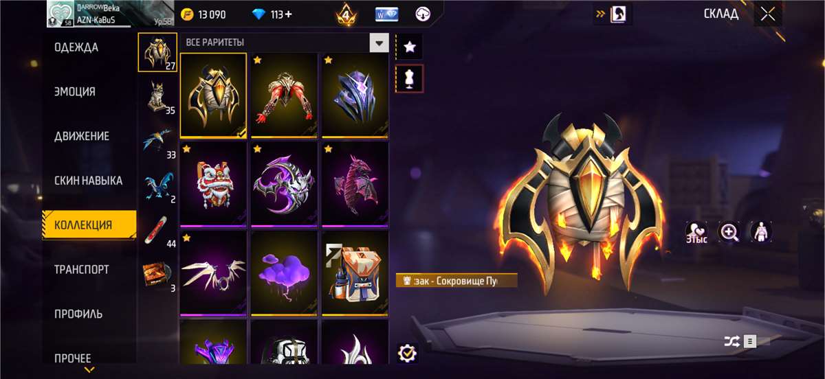 продажа аккаунта к игре Free Fire