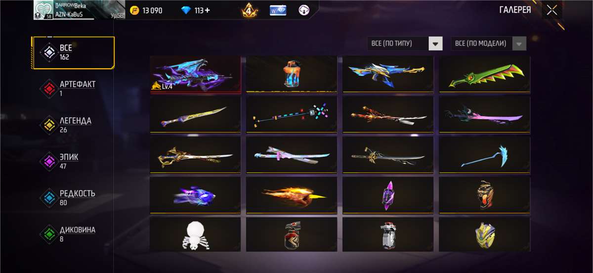 продажа аккаунта к игре Free Fire