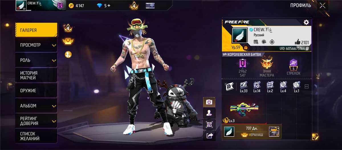 продажа аккаунта к игре Free Fire