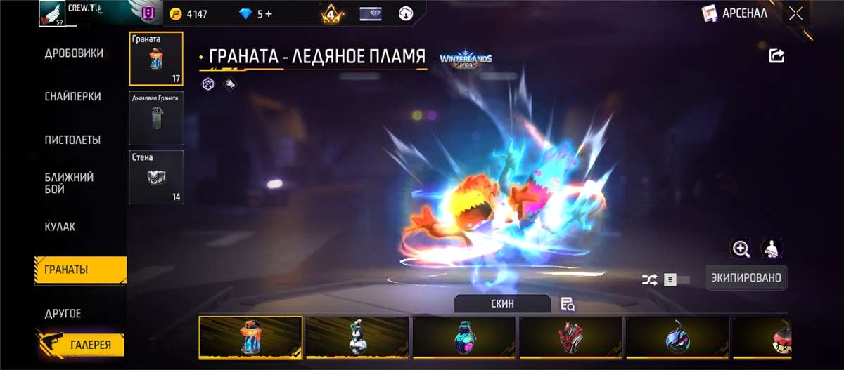 продажа аккаунта к игре Free Fire