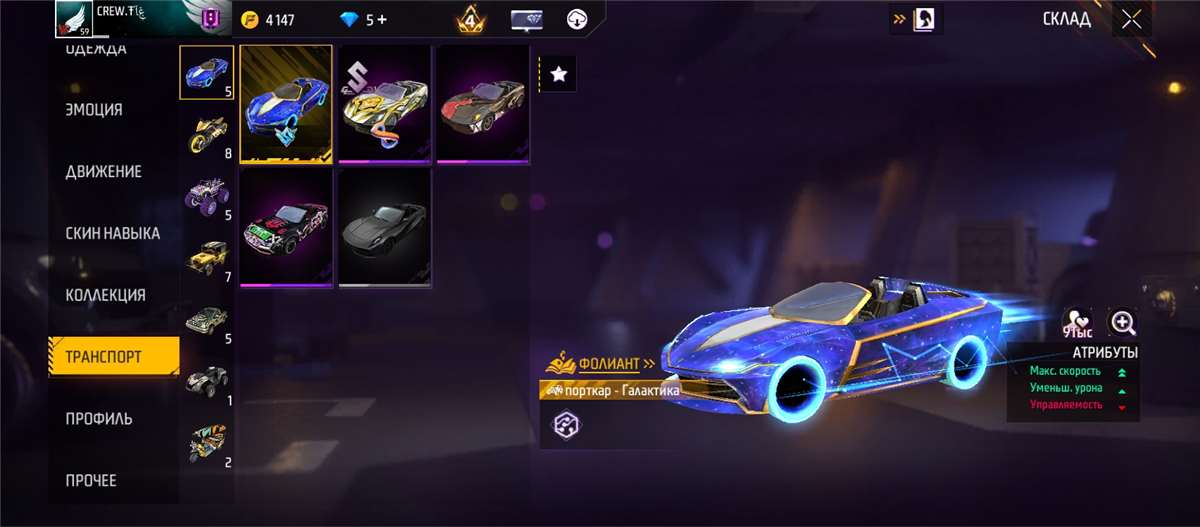 продажа аккаунта к игре Free Fire