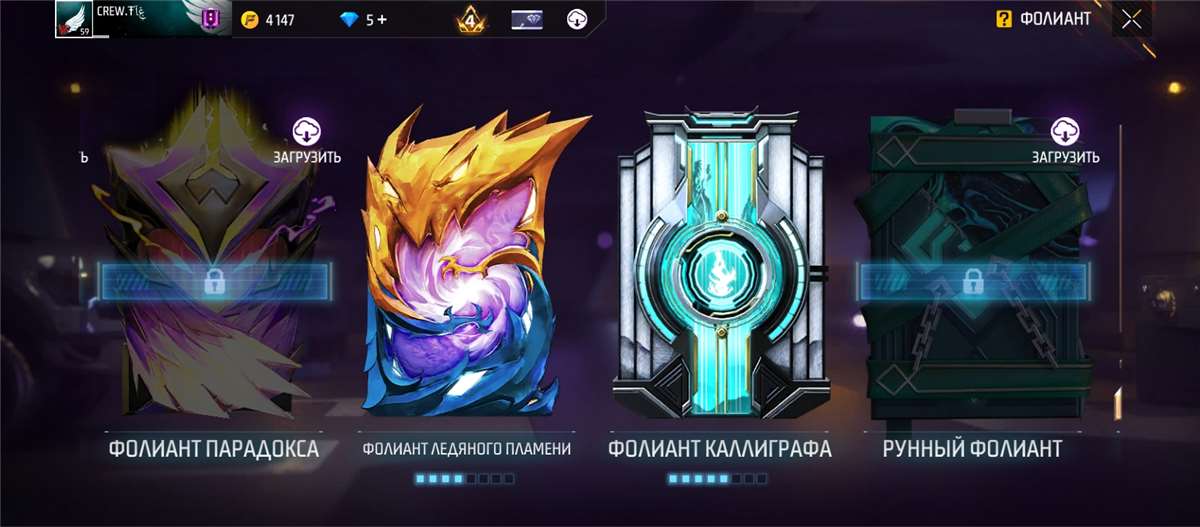 продажа аккаунта к игре Free Fire