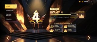 купить аккаунт Free Fire