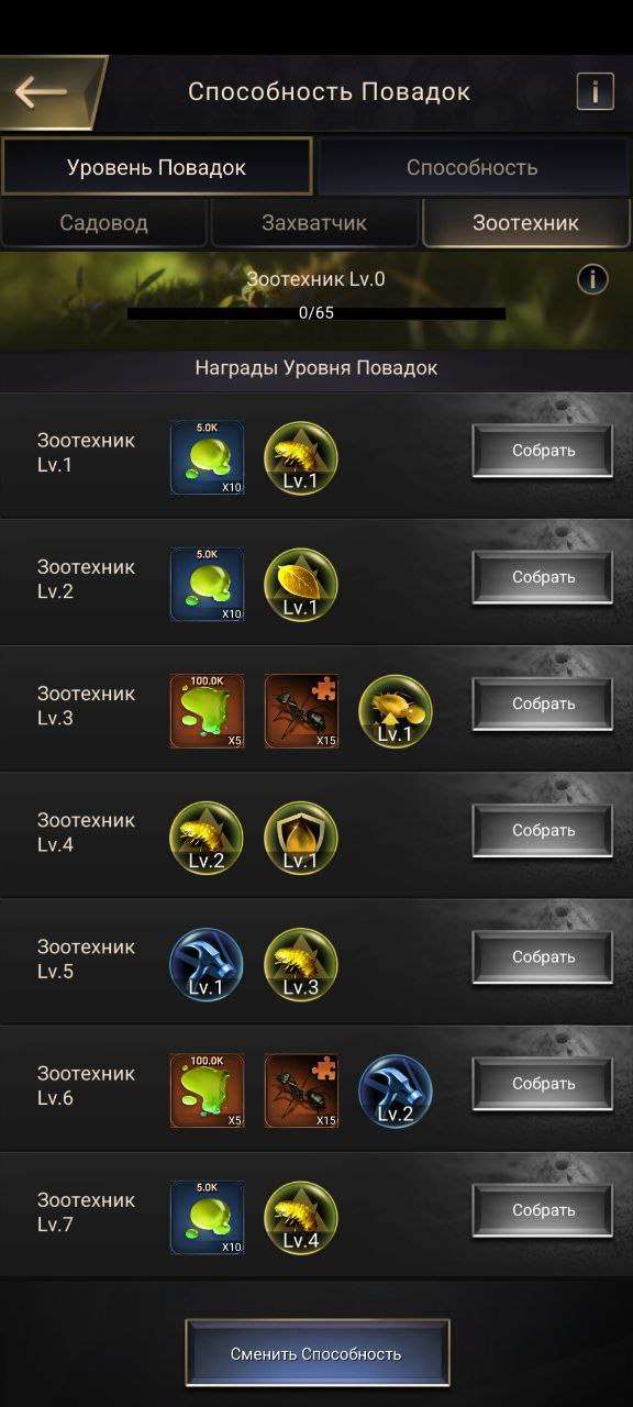 продажа аккаунта к игре The Ants