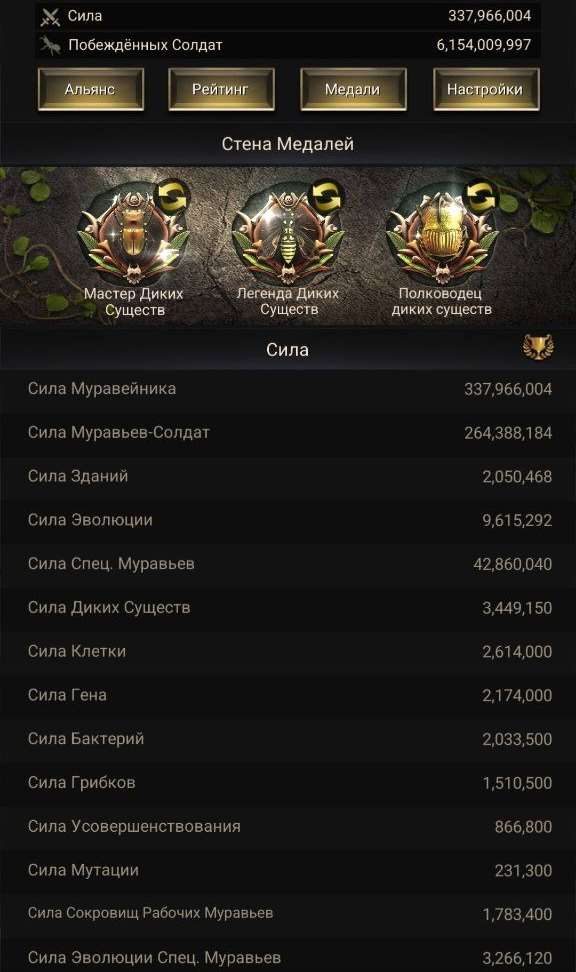 продажа аккаунта к игре The Ants