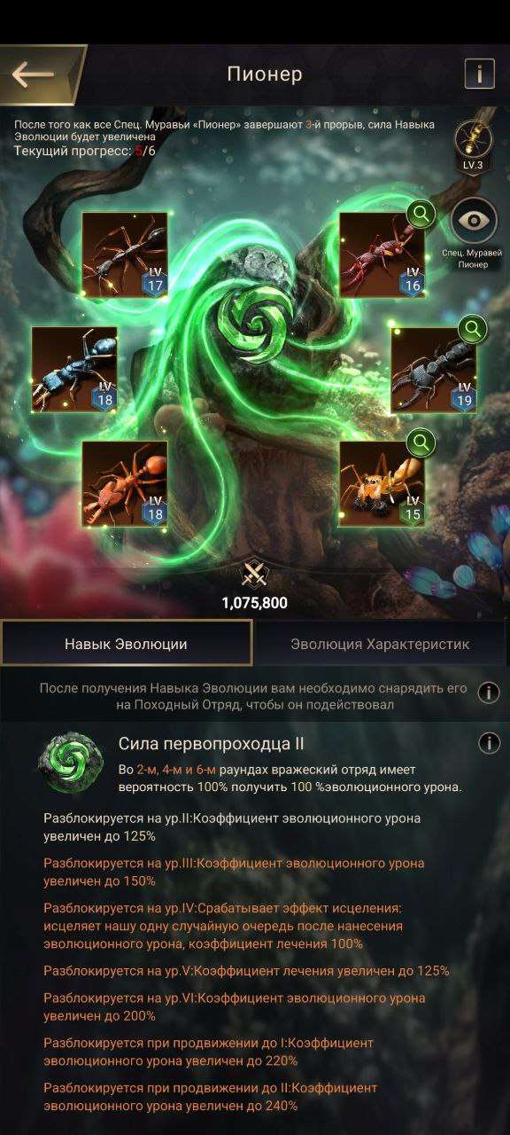 продажа аккаунта к игре The Ants