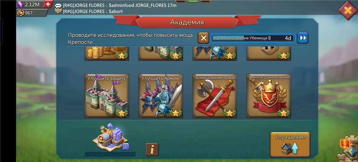 продажа аккаунта к игре Lords Mobile