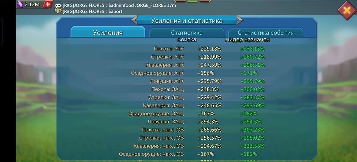 продажа аккаунта к игре Lords Mobile