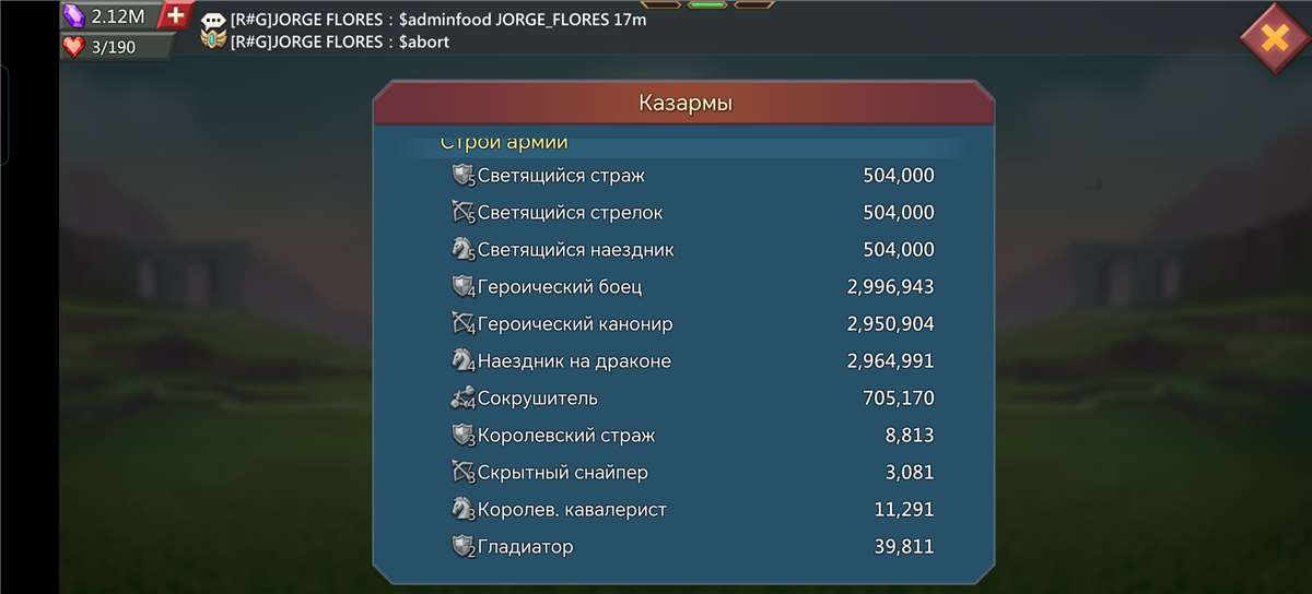 продажа аккаунта к игре Lords Mobile