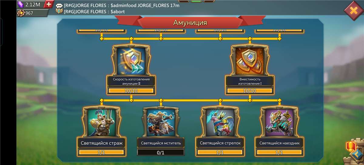 продажа аккаунта к игре Lords Mobile