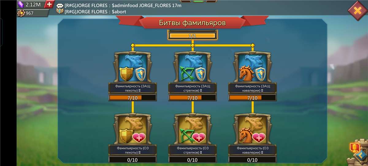 продажа аккаунта к игре Lords Mobile