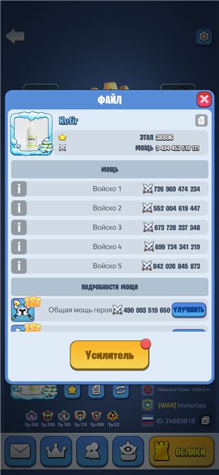 купить аккаунт Kingdom Guard