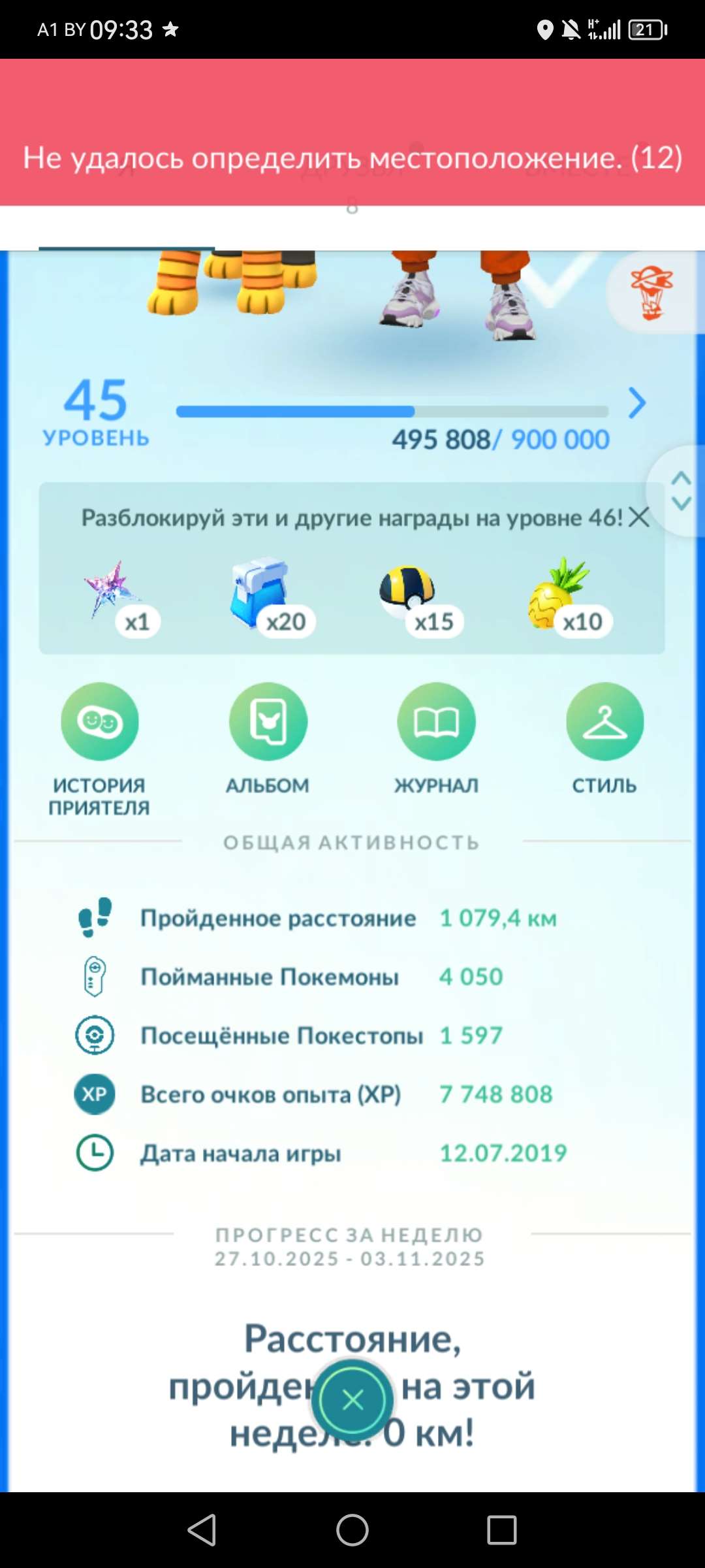 продажа аккаунта к игре Pokemon GO