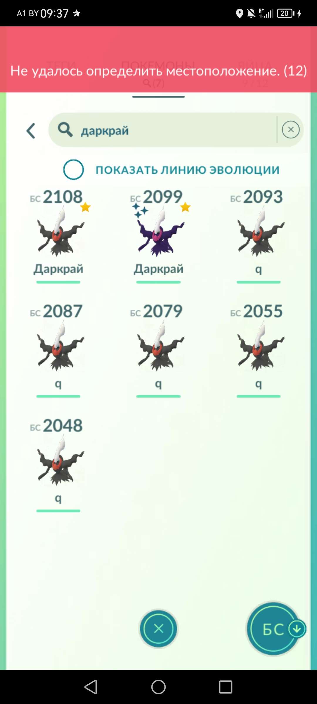 продажа аккаунта к игре Pokemon GO