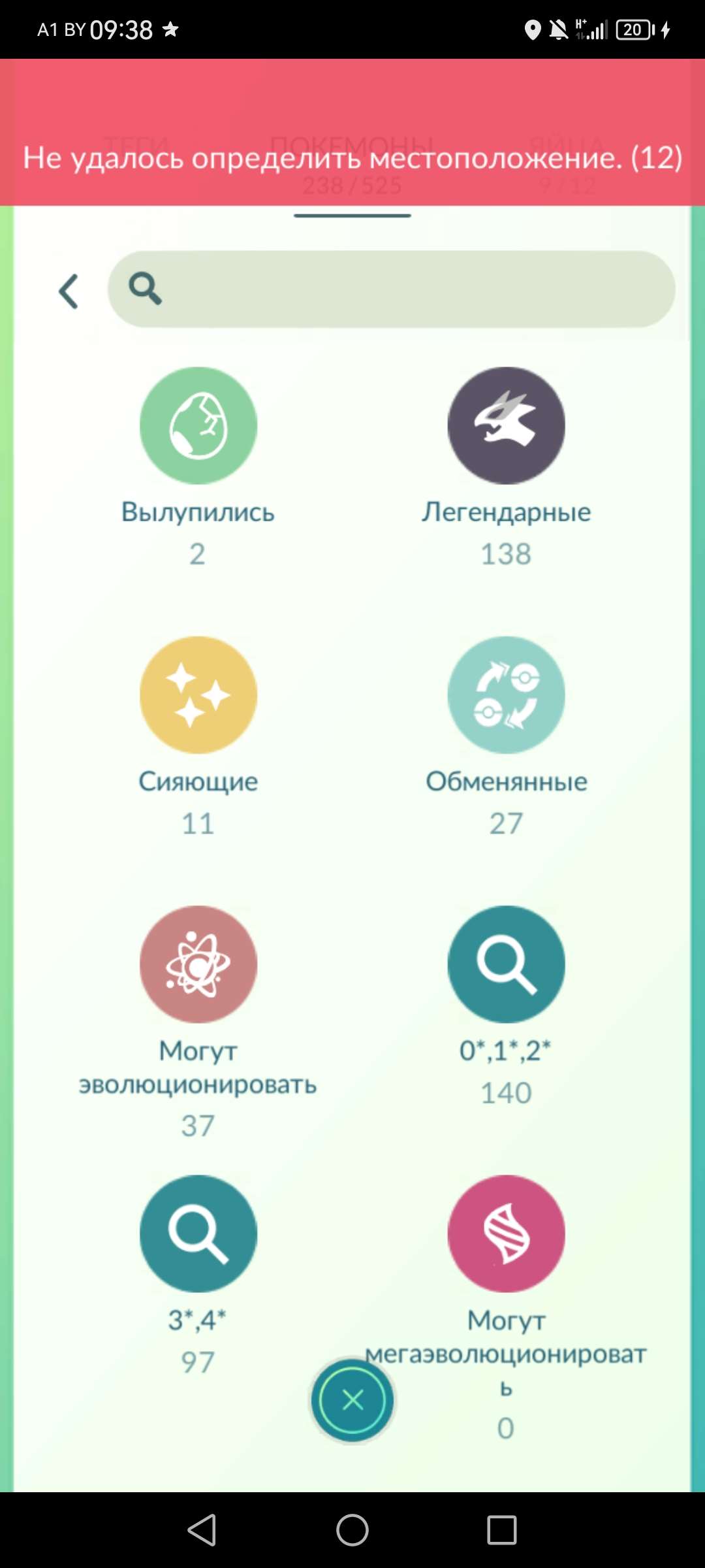 продажа аккаунта к игре Pokemon GO