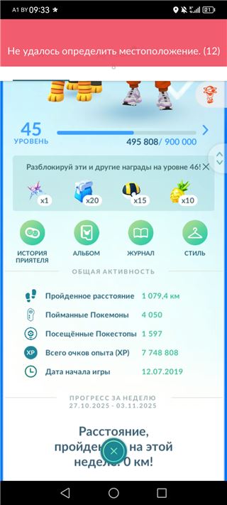 купить аккаунт Pokemon GO