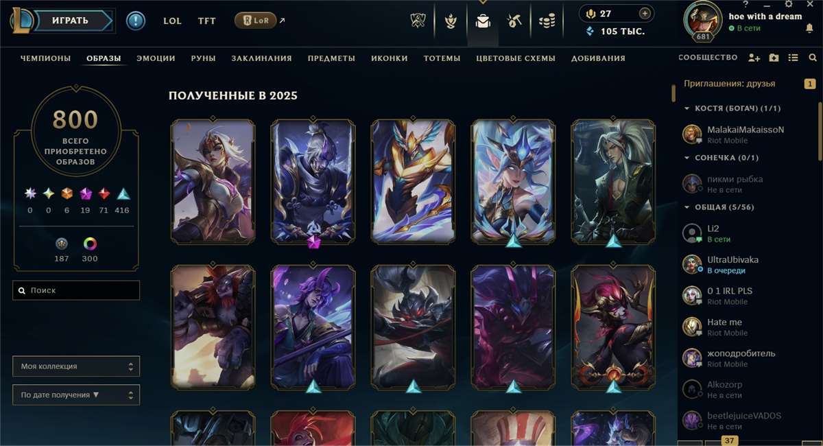 продажа аккаунта к игре League of Legends