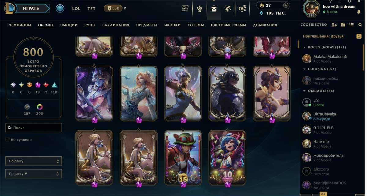 продажа аккаунта к игре League of Legends