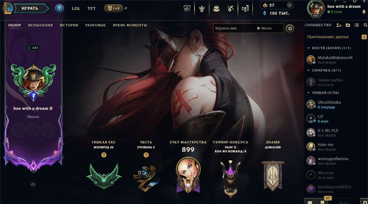 продажа аккаунта к игре League of Legends