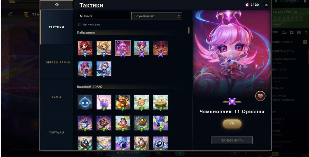 продажа аккаунта к игре League of Legends