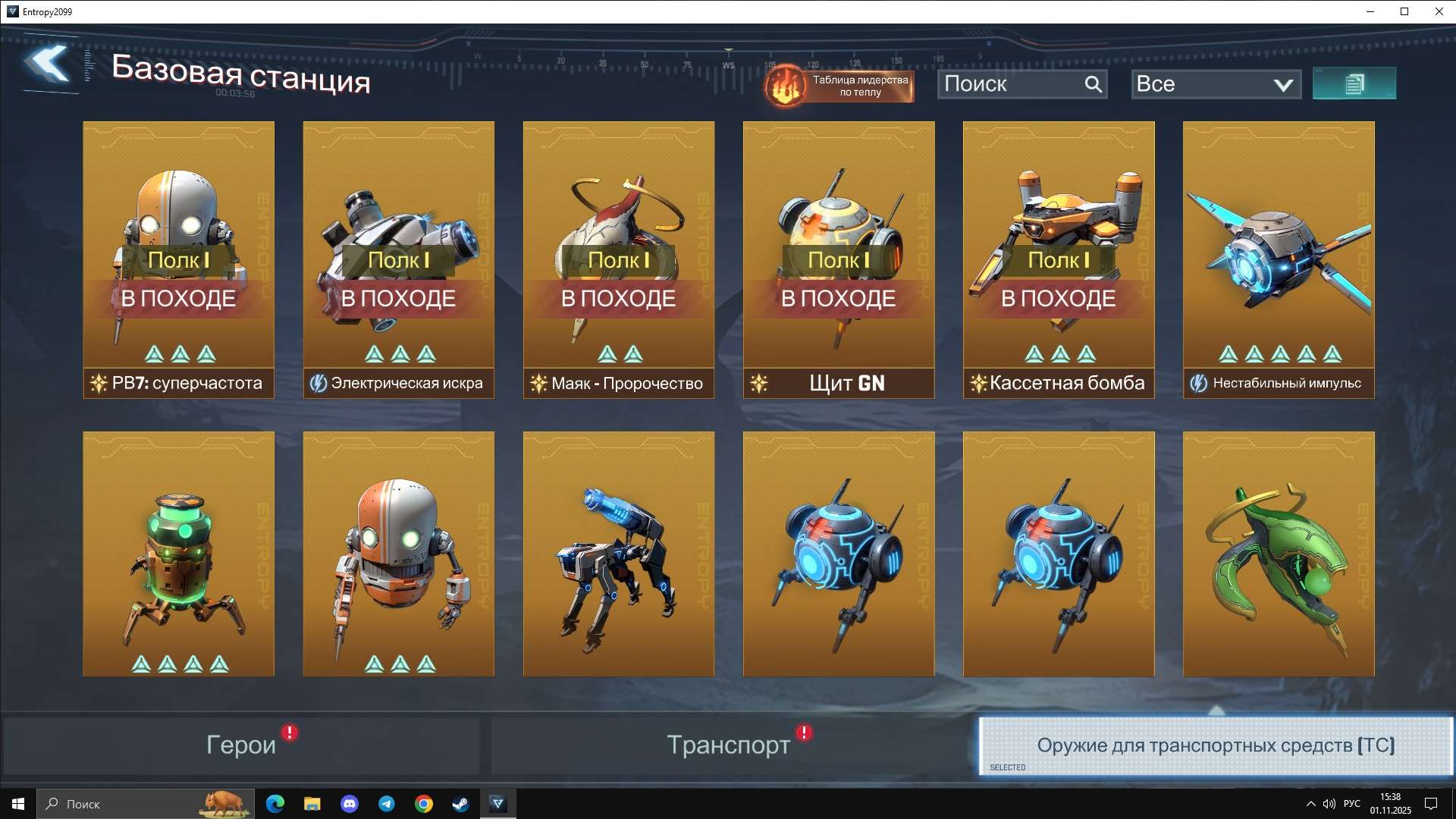 продажа аккаунта к игре Project Entropy