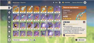 купить аккаунт Genshin Impact