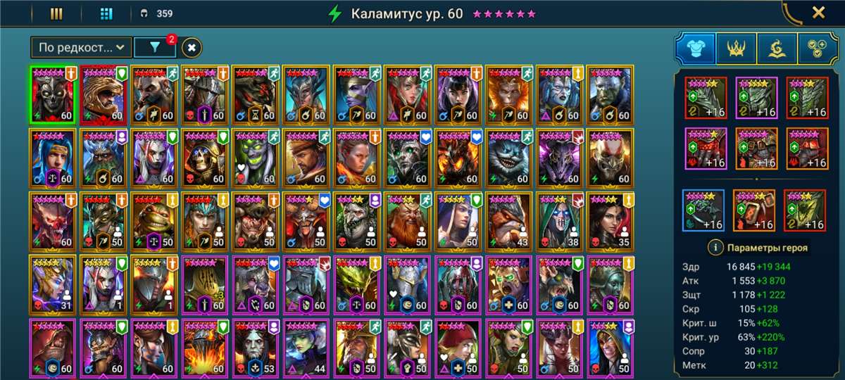 продажа аккаунта к игре Raid Shadow Legends