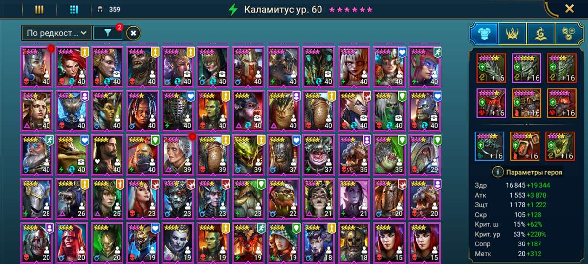 продажа аккаунта к игре Raid Shadow Legends