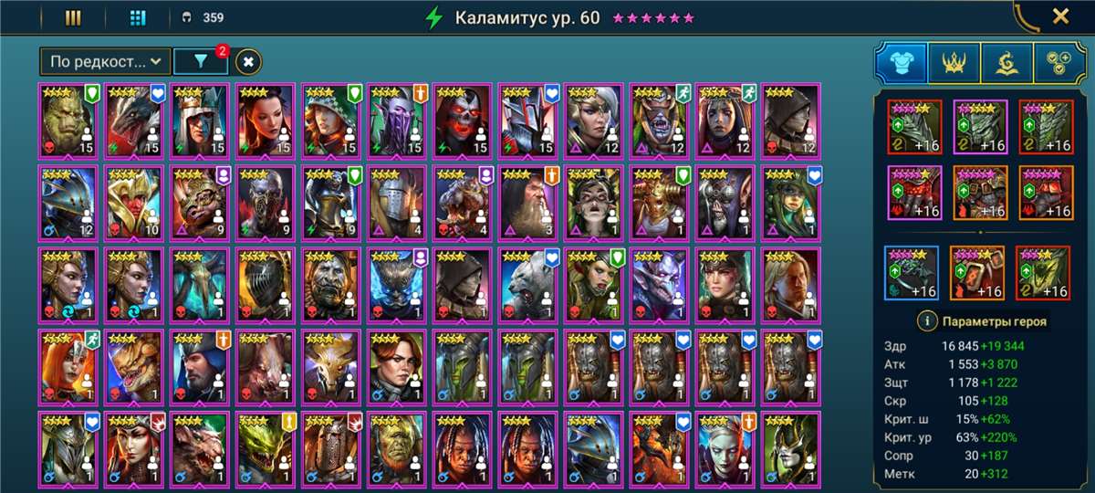 продажа аккаунта к игре Raid Shadow Legends