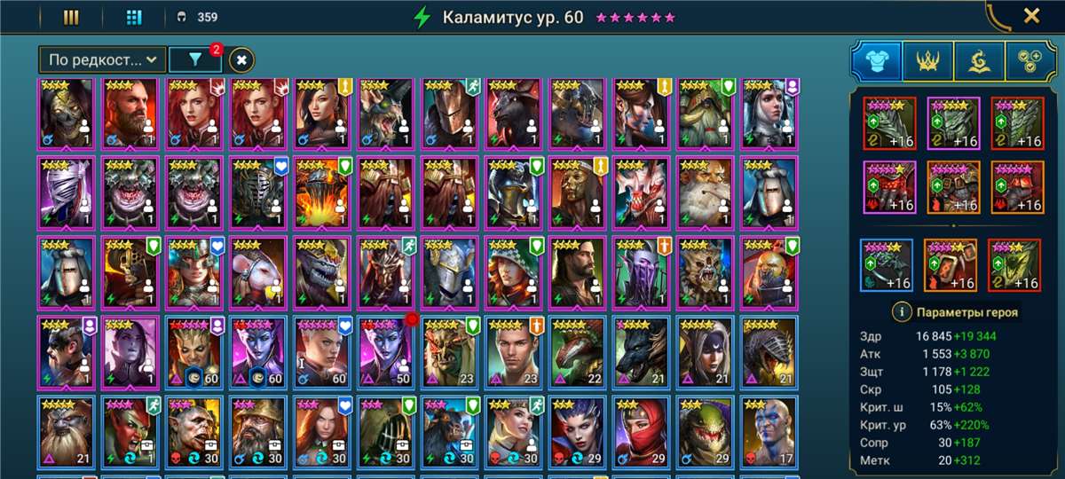 продажа аккаунта к игре Raid Shadow Legends