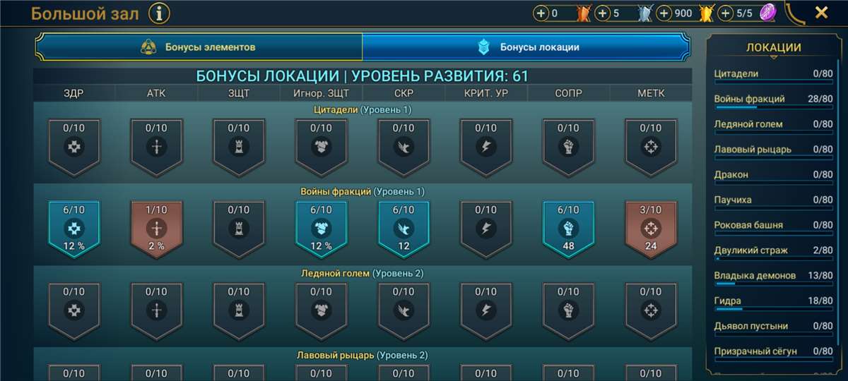 продажа аккаунта к игре Raid Shadow Legends