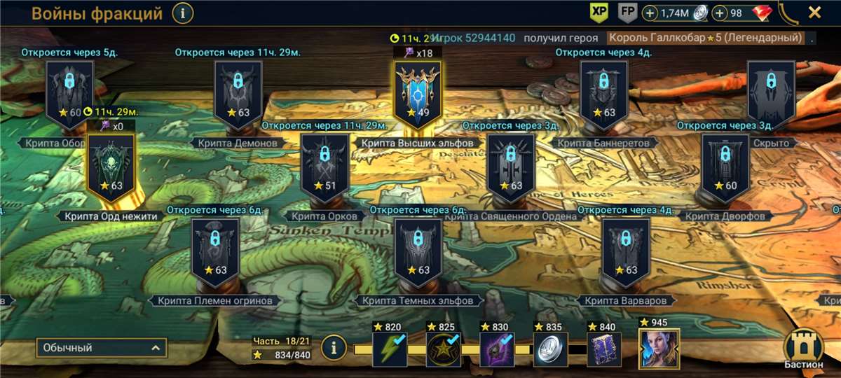 продажа аккаунта к игре Raid Shadow Legends