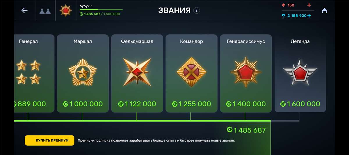 продажа аккаунта к игре Танки X Онлайн