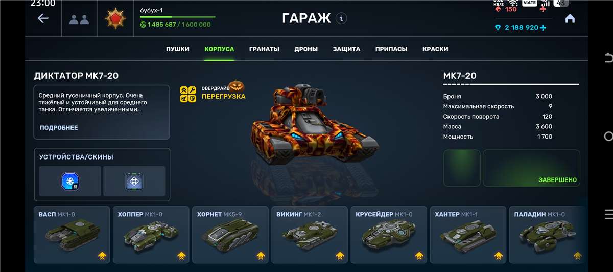 продажа аккаунта к игре Танки X Онлайн