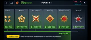 купить аккаунт Танки X Онлайн