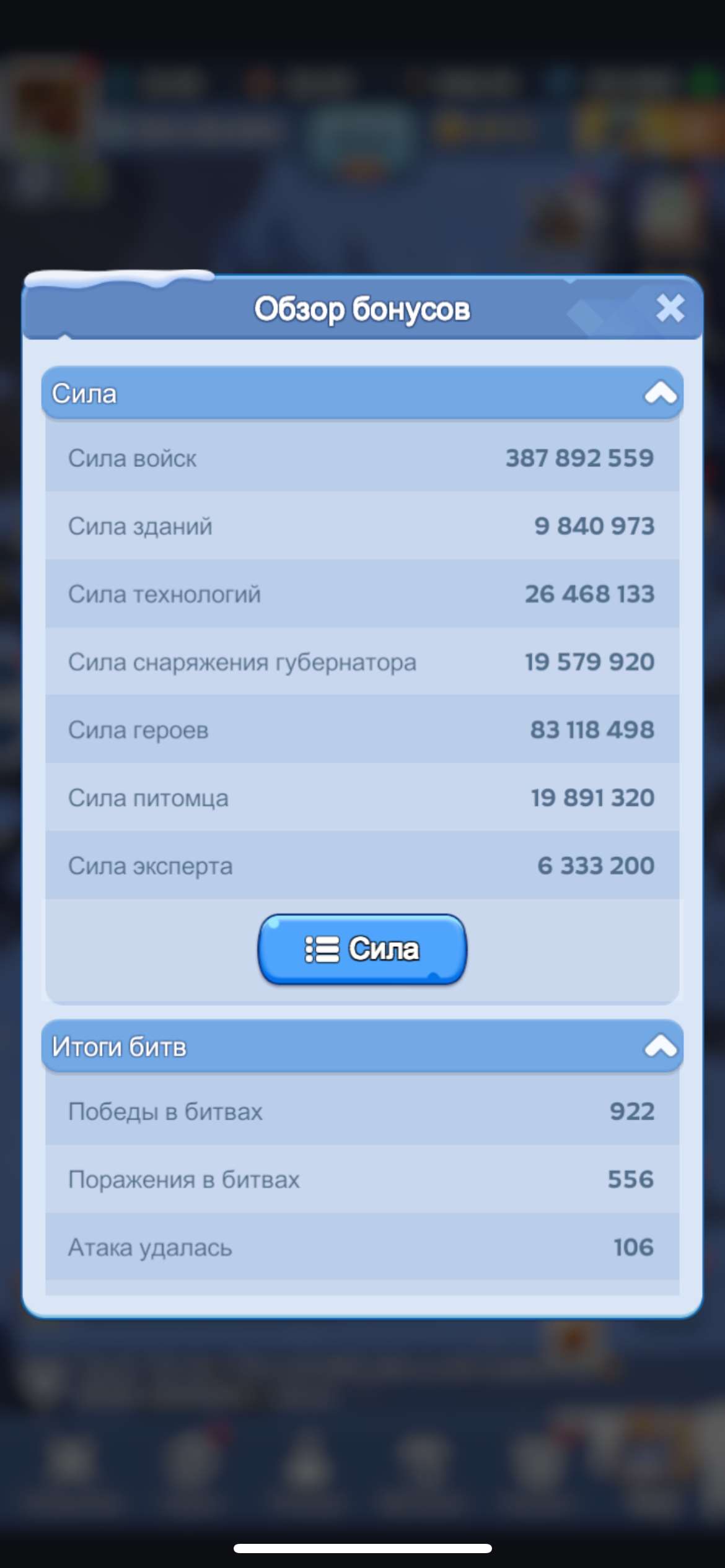 продажа аккаунта к игре Whiteout Survival