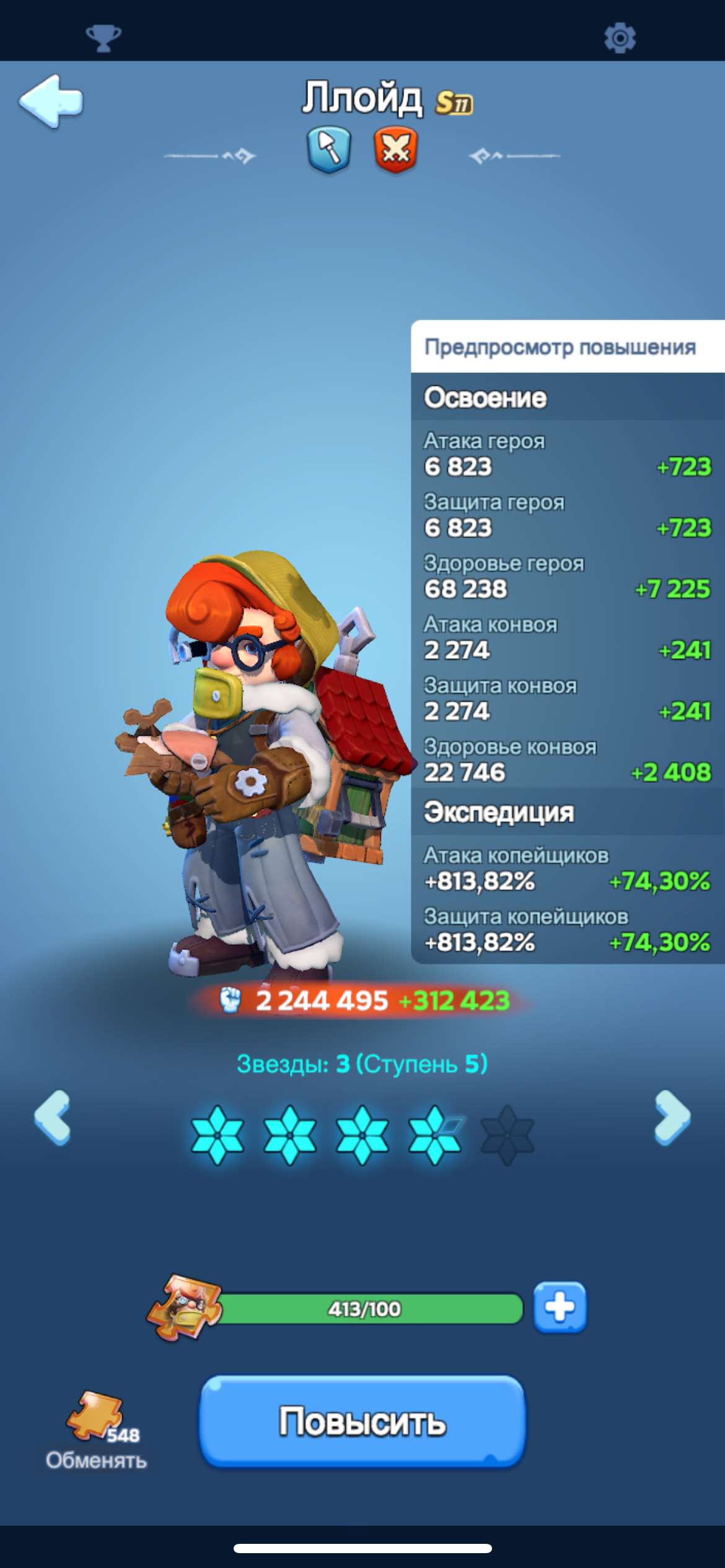 продажа аккаунта к игре Whiteout Survival