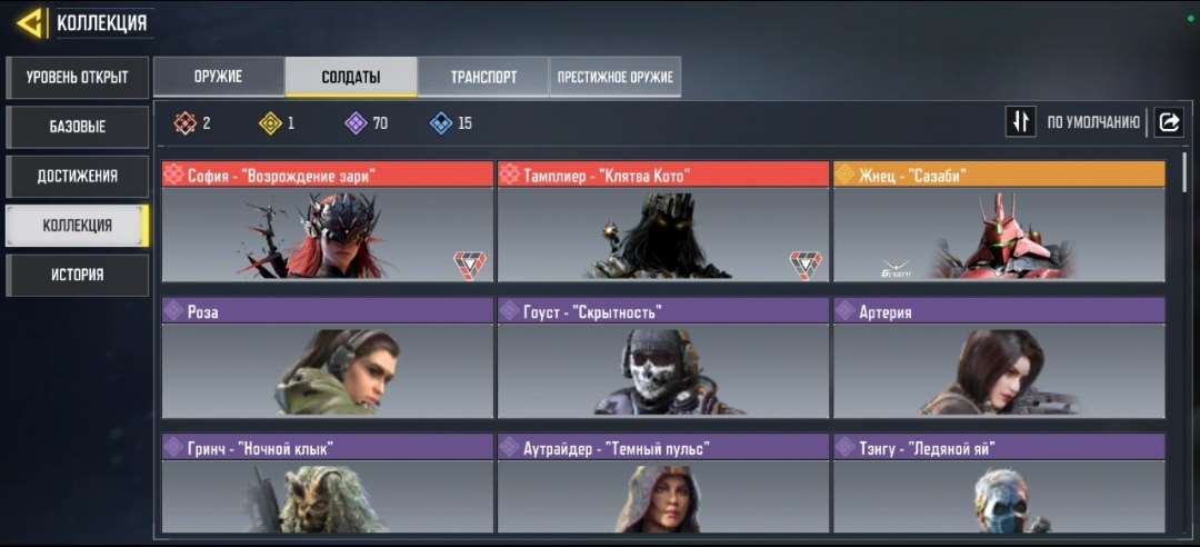 продажа аккаунта к игре Call of Duty Mobile