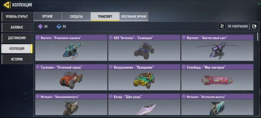 продажа аккаунта к игре Call of Duty Mobile