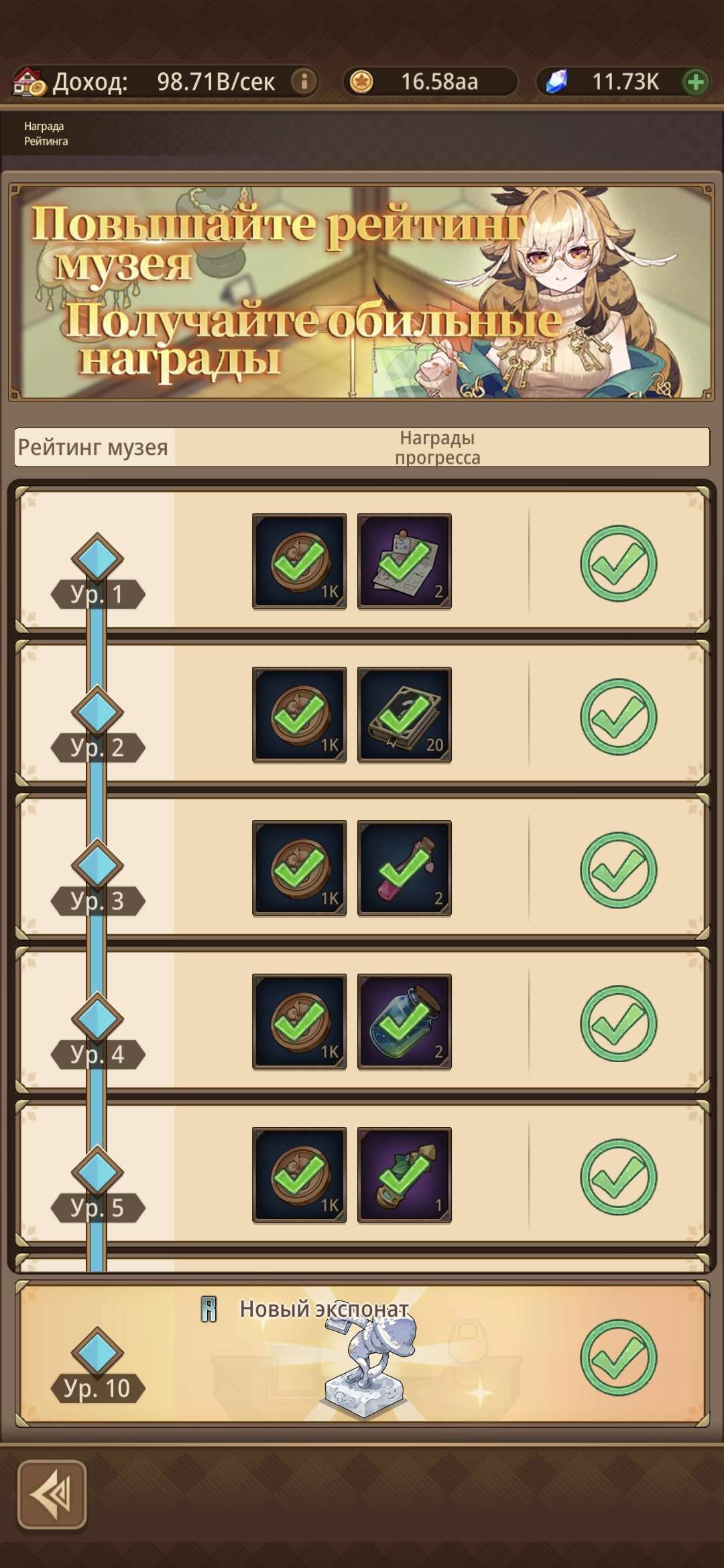 продажа аккаунта к игре Isekai: Slow Life