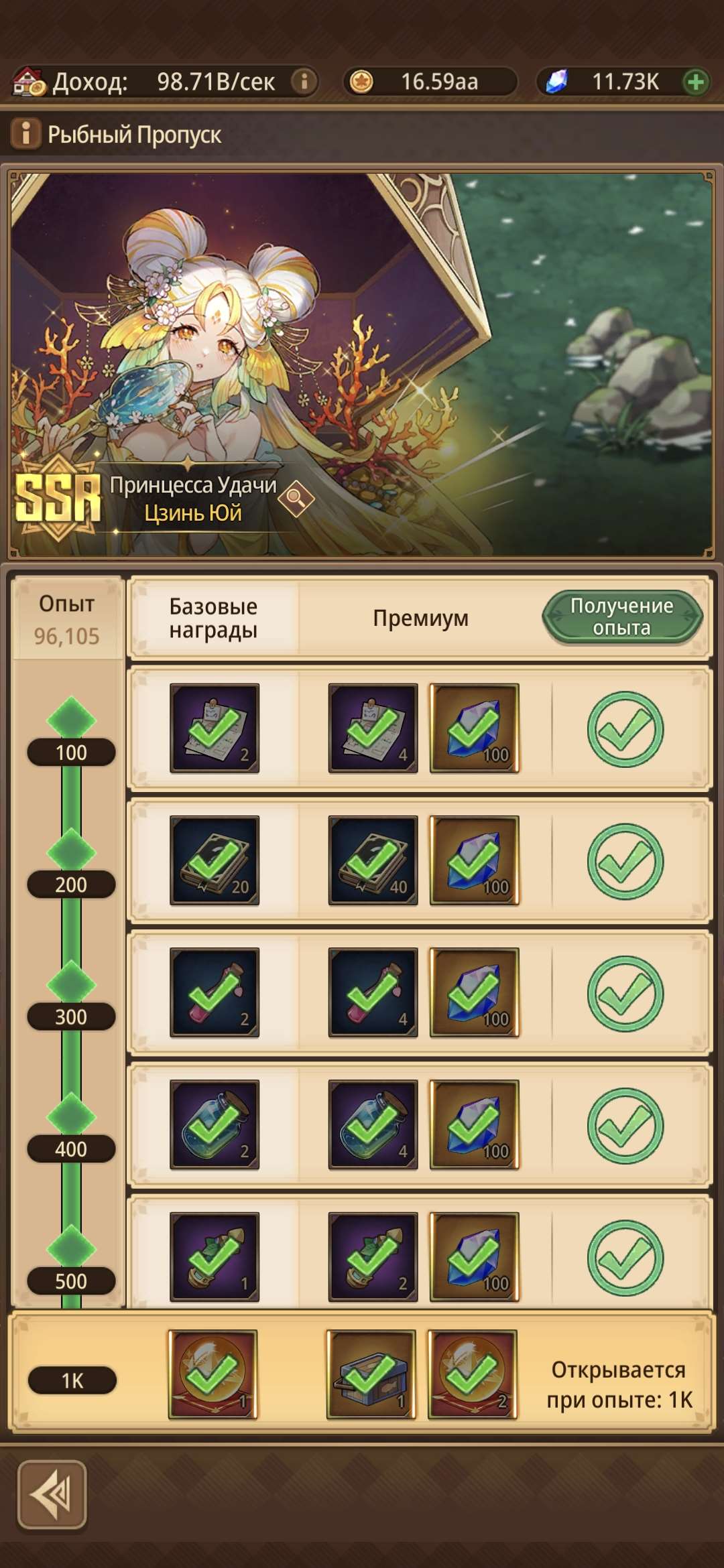 продажа аккаунта к игре Isekai: Slow Life