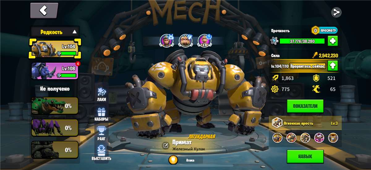 продажа аккаунта к игре Age of apes