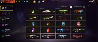 купить аккаунт Free Fire