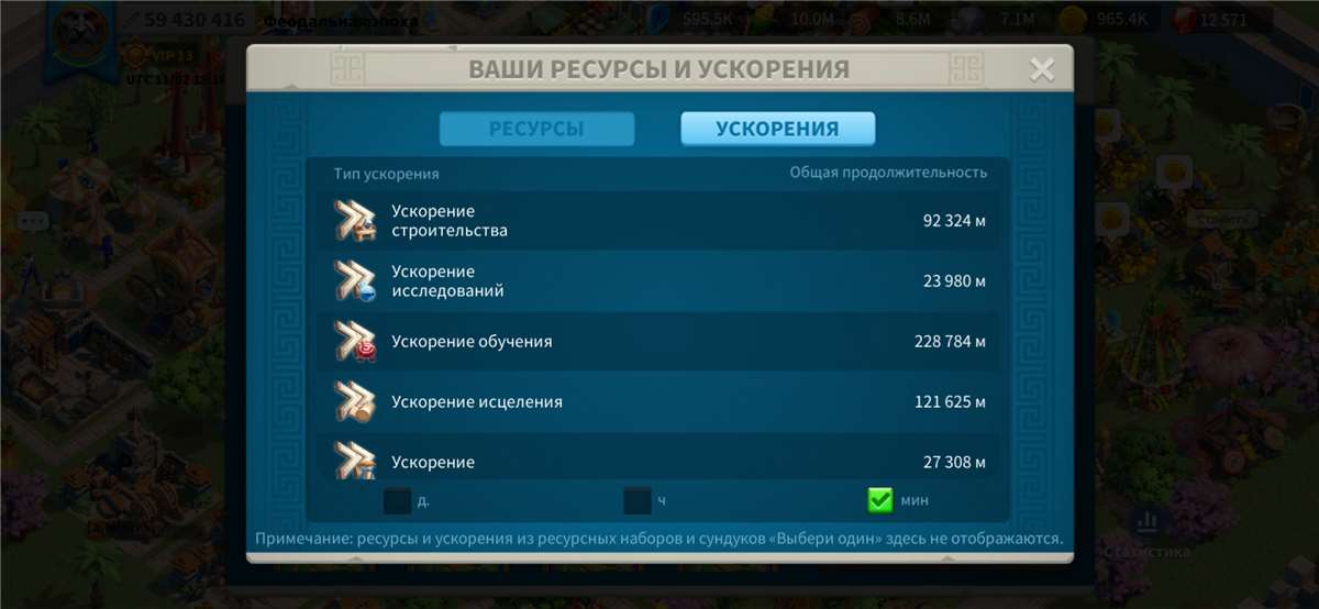 продажа аккаунта к игре Rise Of Kingdoms