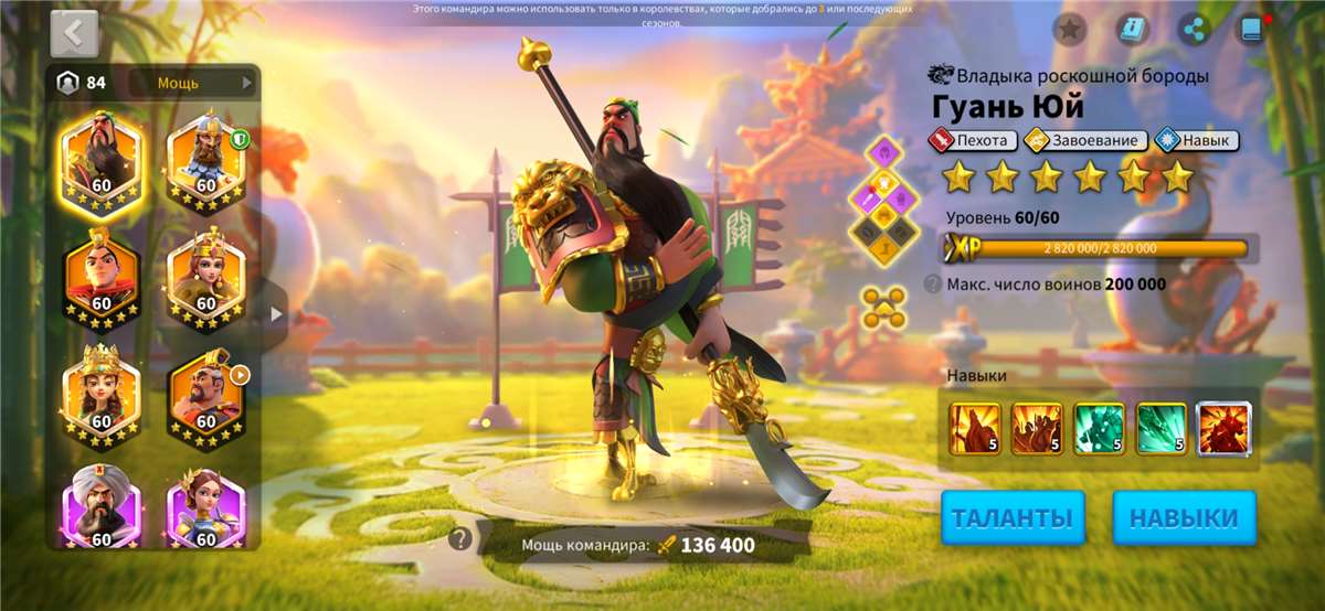 продажа аккаунта к игре Rise Of Kingdoms