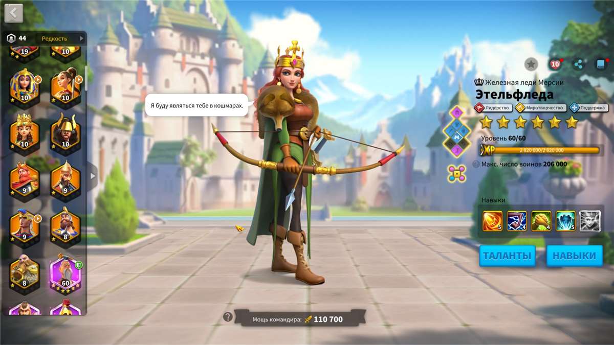 продажа аккаунта к игре Rise Of Kingdoms