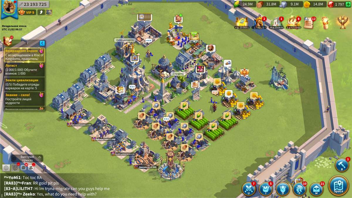 продажа аккаунта к игре Rise Of Kingdoms